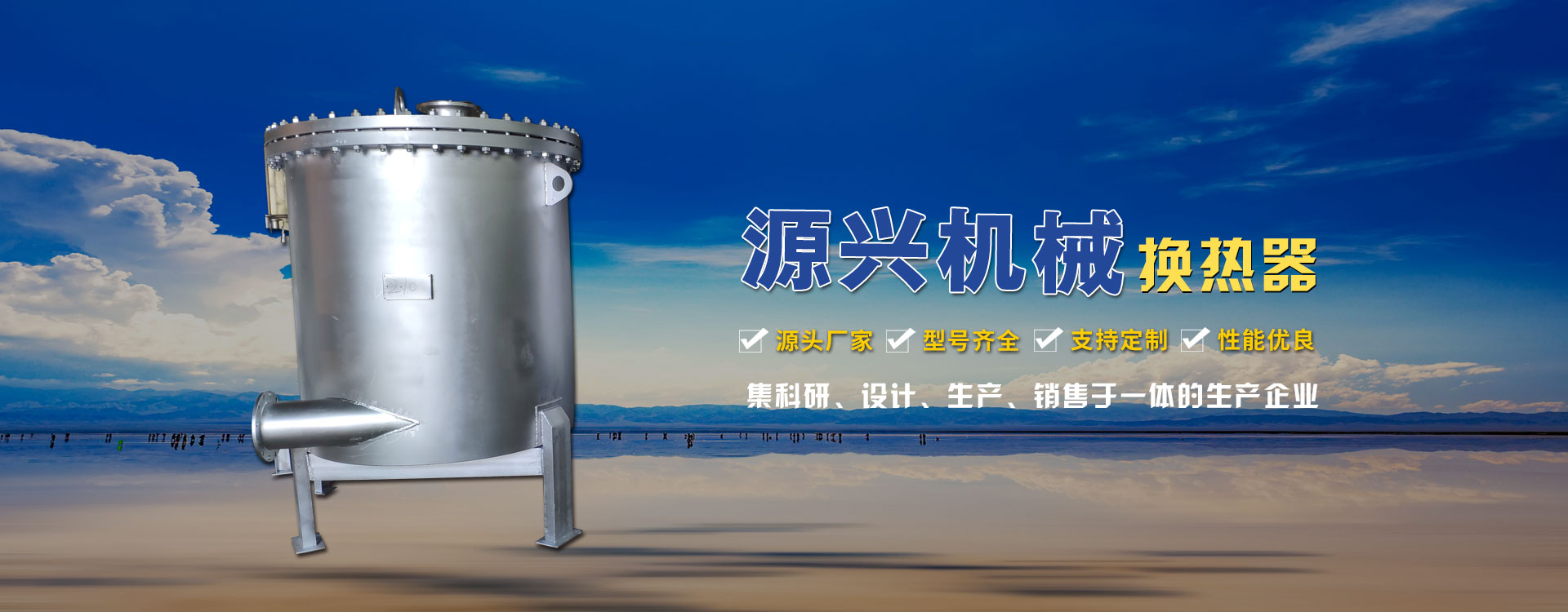 壽光市源興機械設備有限公司